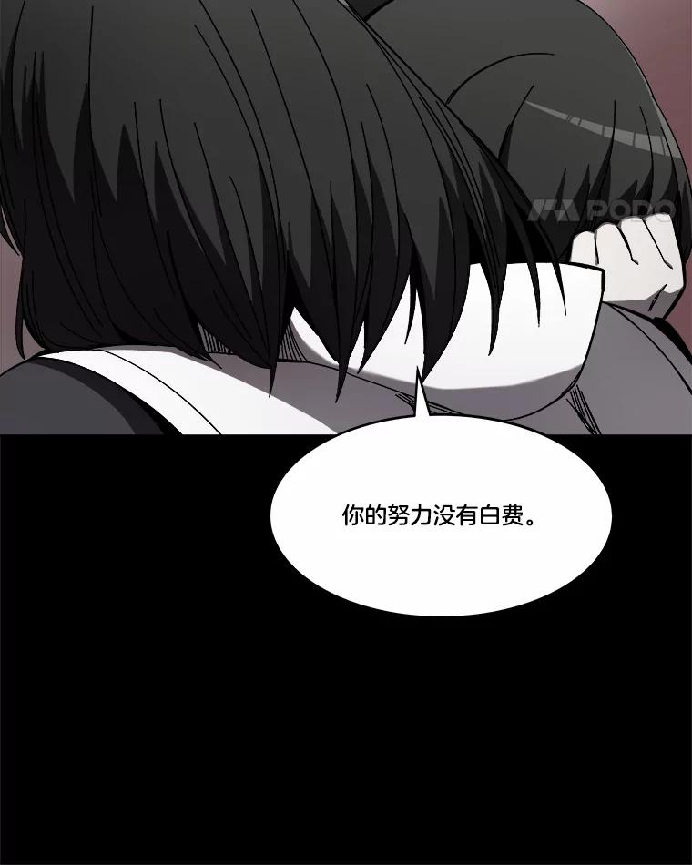 《STRESSER》93.努力没有白费 第55页