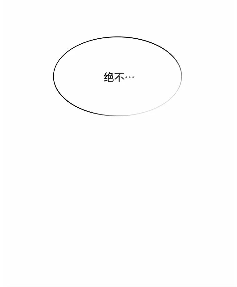 《STRESSER》93.努力没有白费 第60页