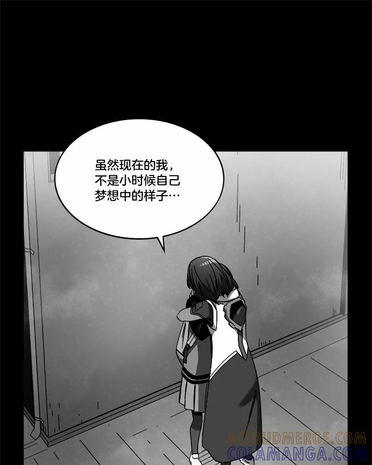 《STRESSER》93.努力没有白费 第53页