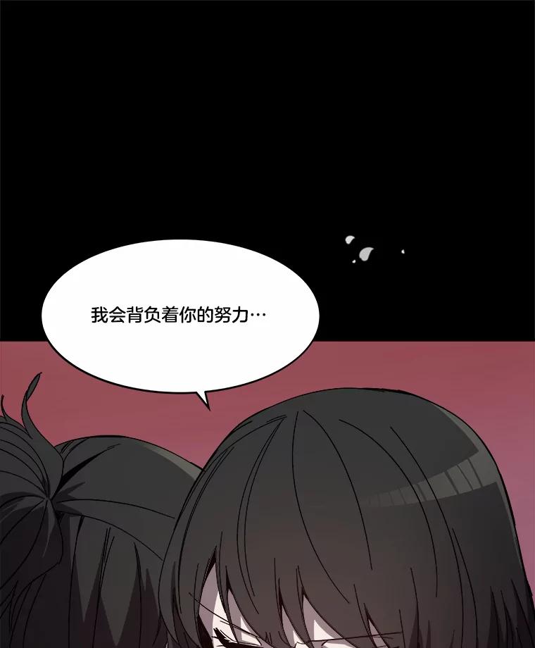 《STRESSER》93.努力没有白费 第56页