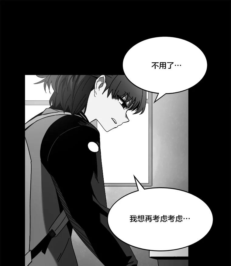 《STRESSER》93.努力没有白费 第15页