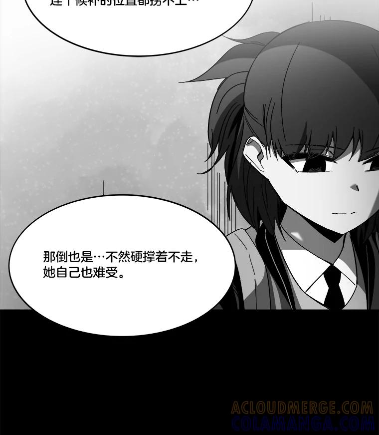 《STRESSER》93.努力没有白费 第29页