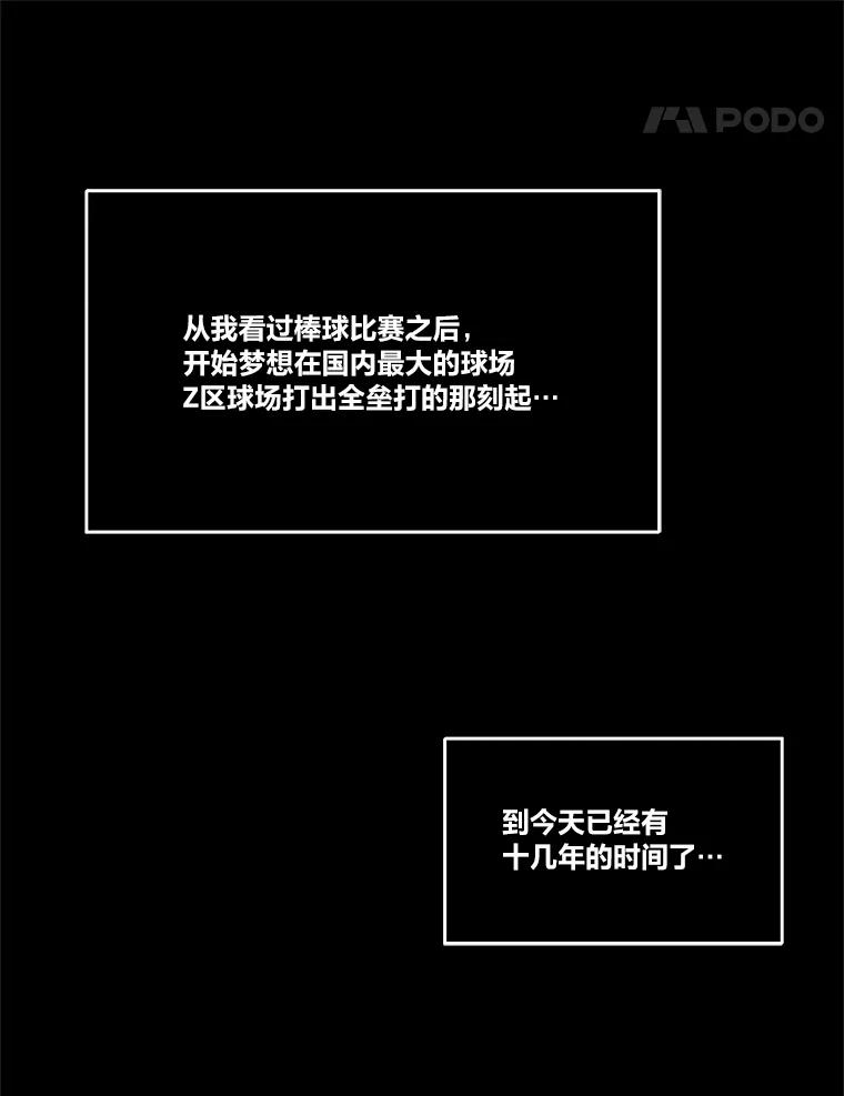 《STRESSER》93.努力没有白费 第38页