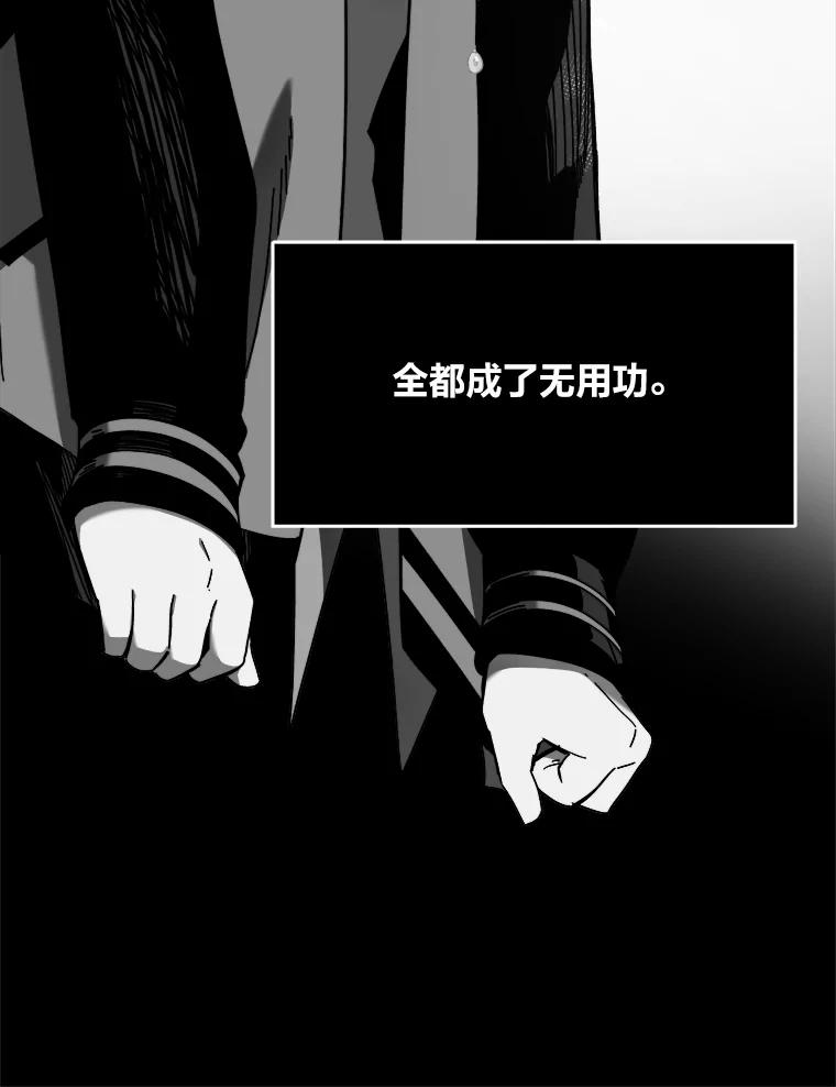 《STRESSER》93.努力没有白费 第42页