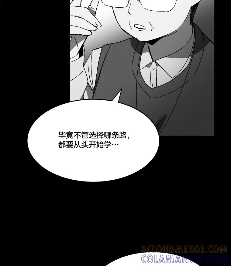 《STRESSER》93.努力没有白费 第17页