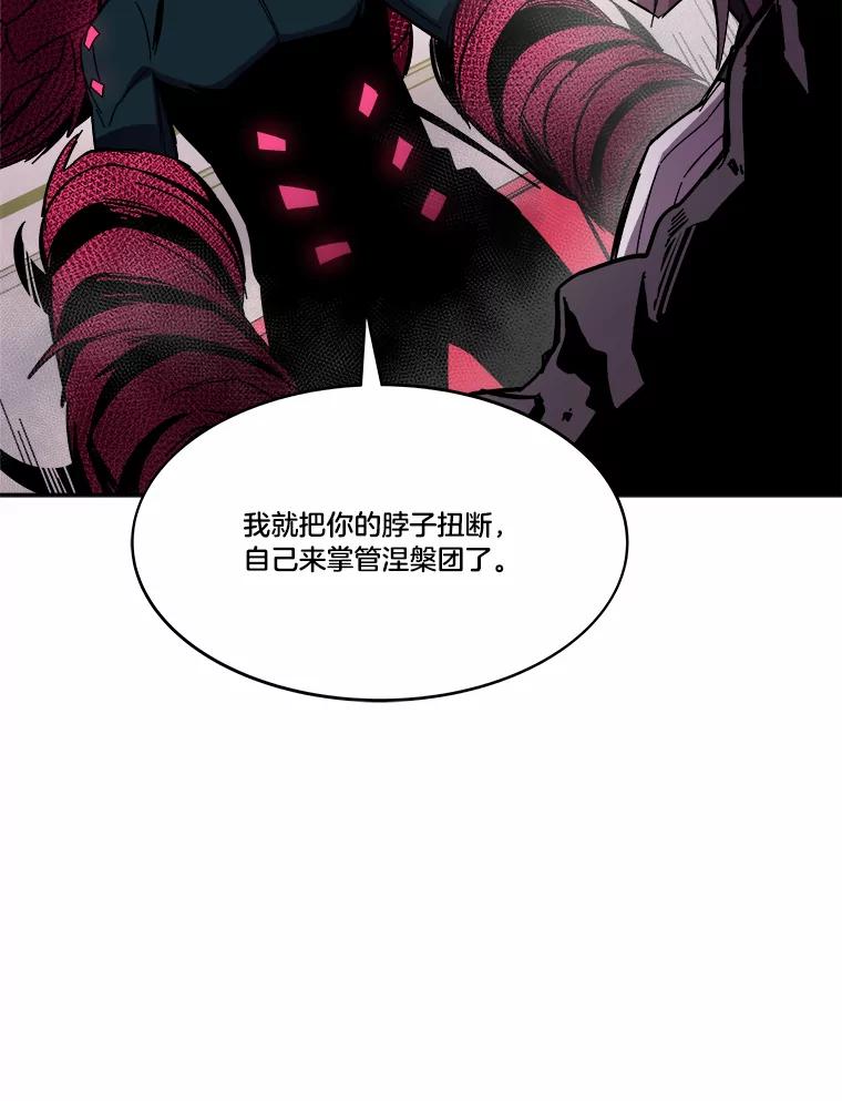 《STRESSER》93.努力没有白费 第67页