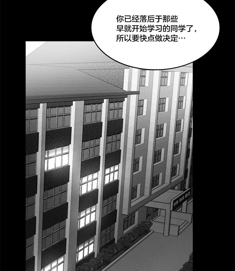 《STRESSER》93.努力没有白费 第18页