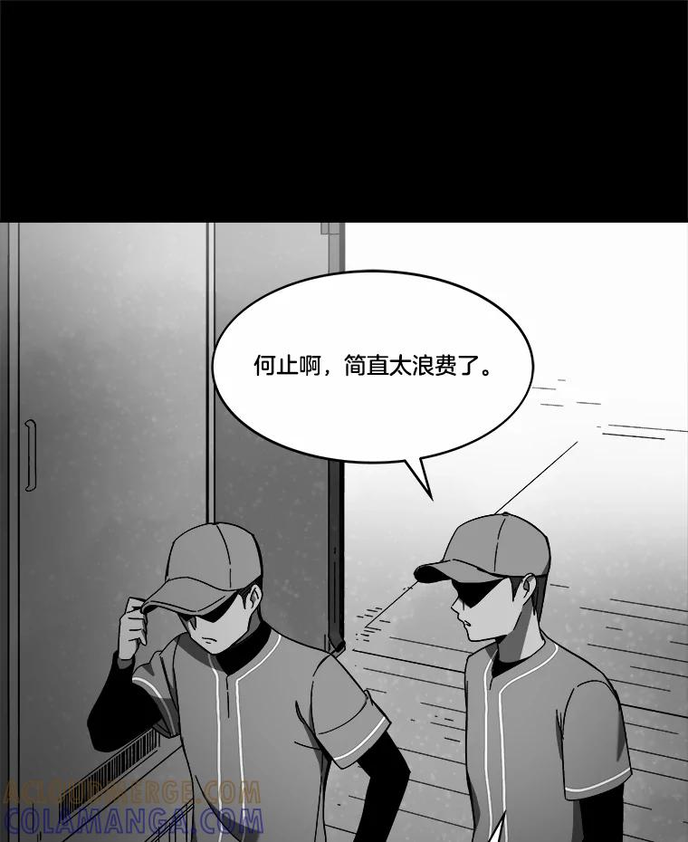 《STRESSER》93.努力没有白费 第33页