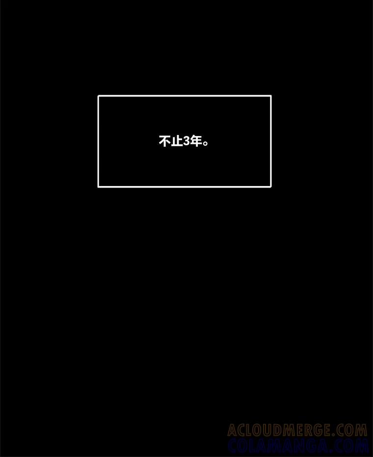 《STRESSER》93.努力没有白费 第37页