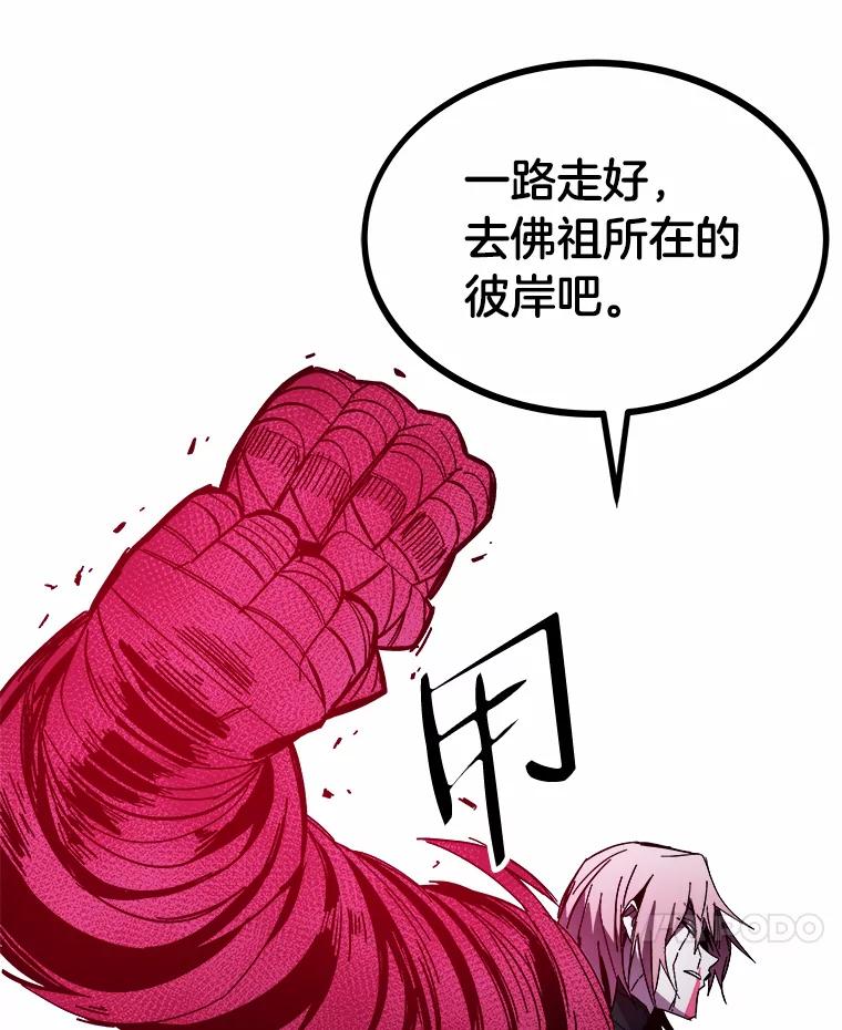 《STRESSER》93.努力没有白费 第71页