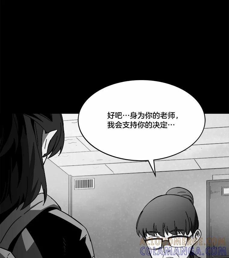 《STRESSER》93.努力没有白费 第13页
