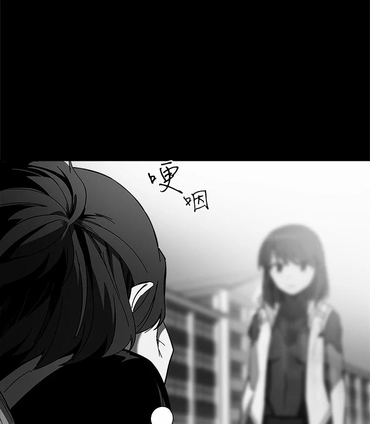《STRESSER》93.努力没有白费 第46页