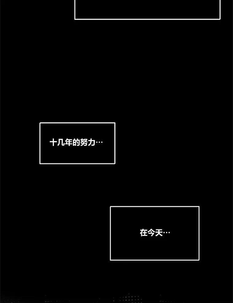 《STRESSER》93.努力没有白费 第40页