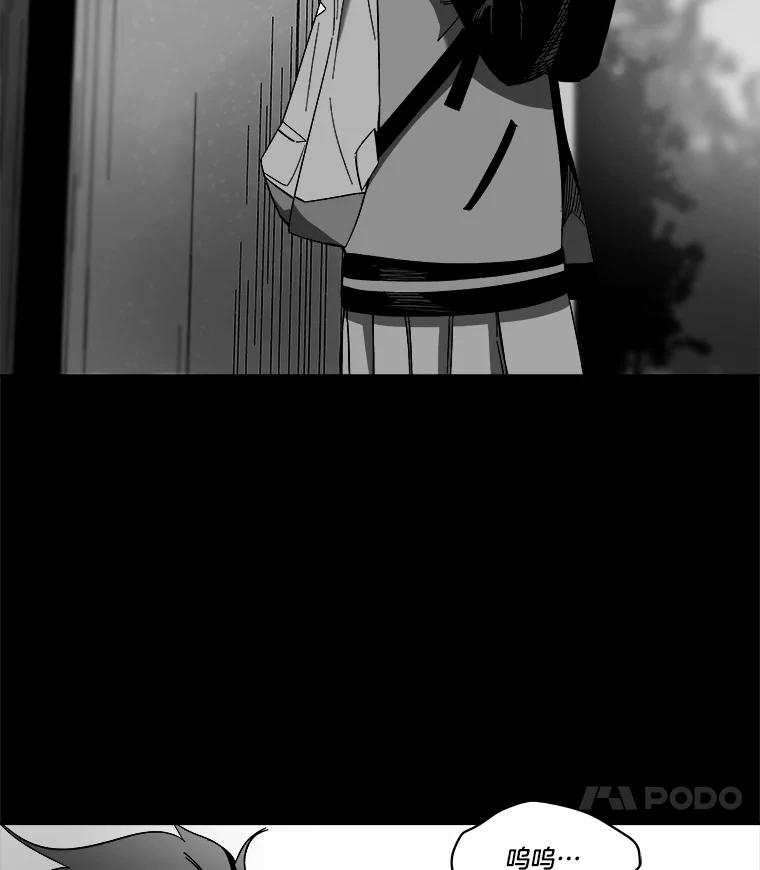《STRESSER》93.努力没有白费 第44页