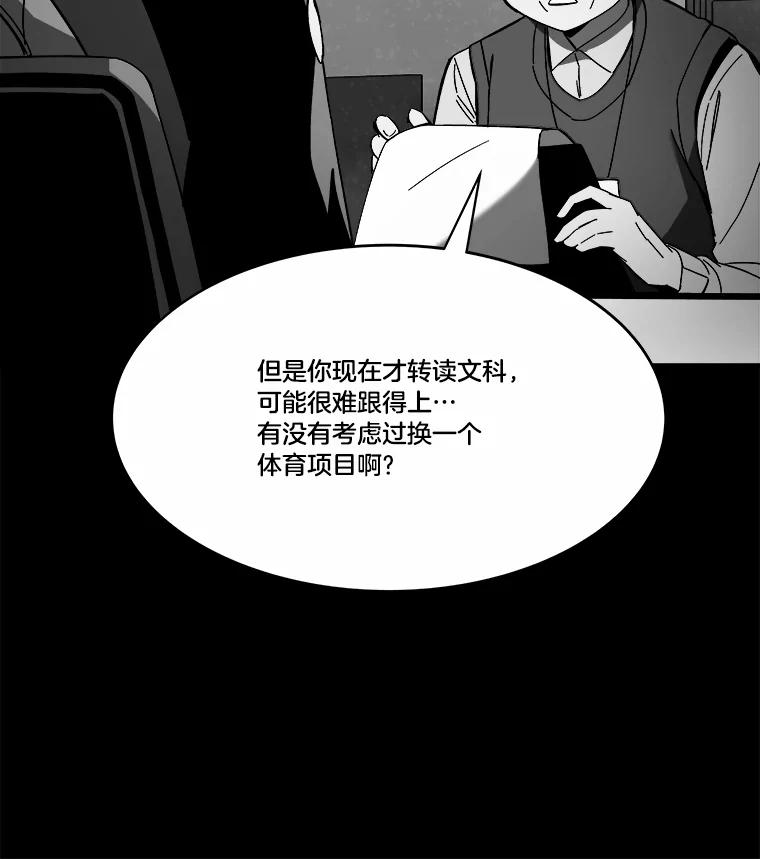 《STRESSER》93.努力没有白费 第14页