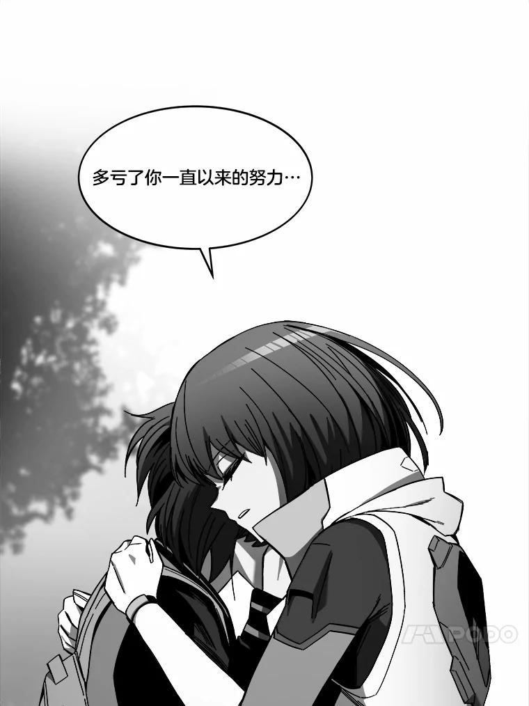 《STRESSER》93.努力没有白费 第51页