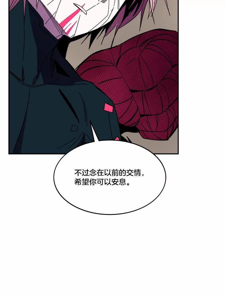 《STRESSER》93.努力没有白费 第70页