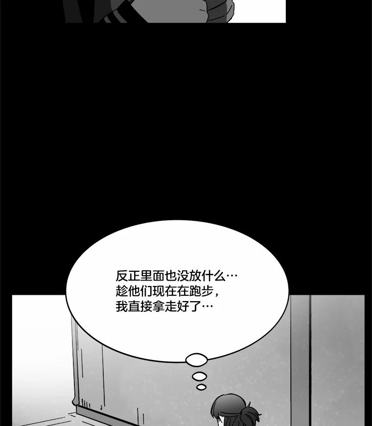 《STRESSER》93.努力没有白费 第22页