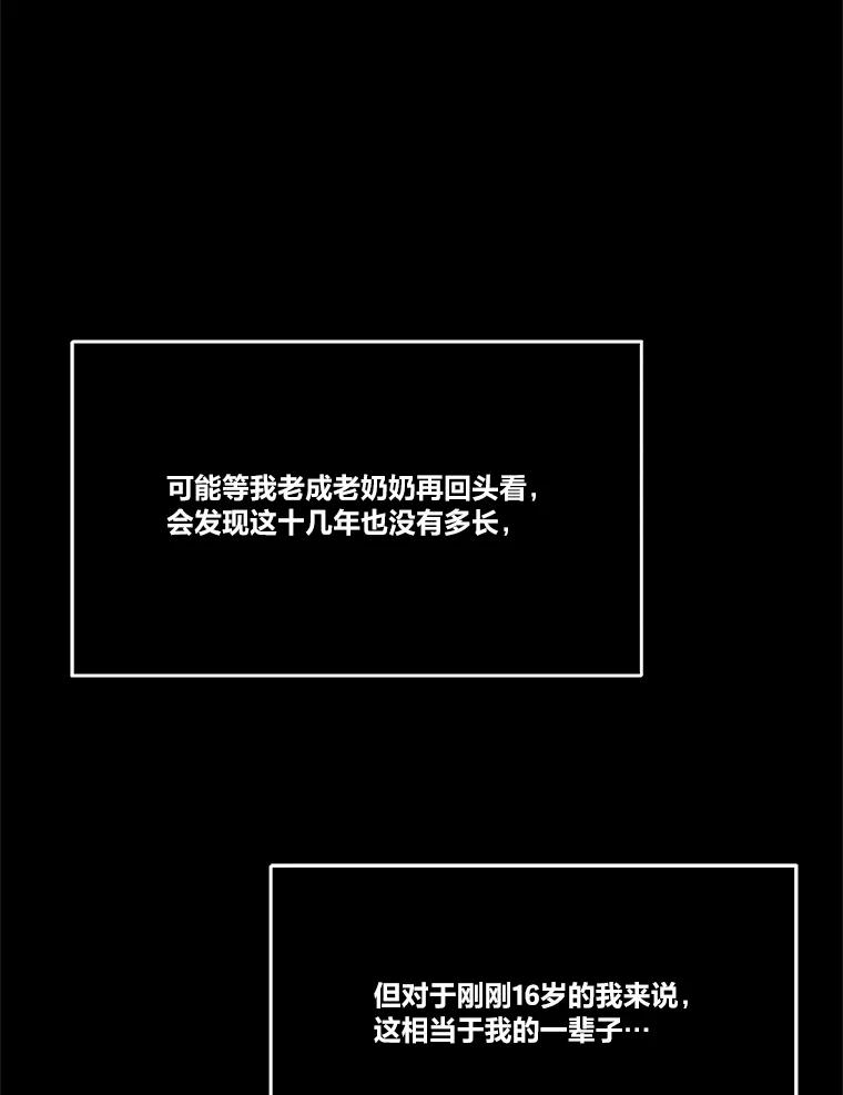 《STRESSER》93.努力没有白费 第39页