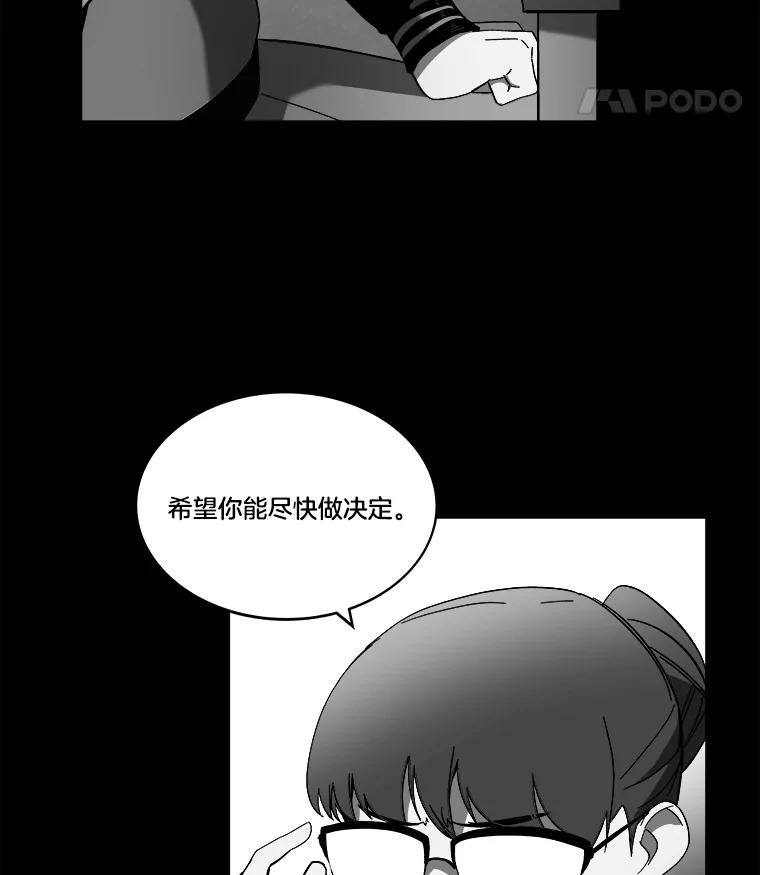 《STRESSER》93.努力没有白费 第16页