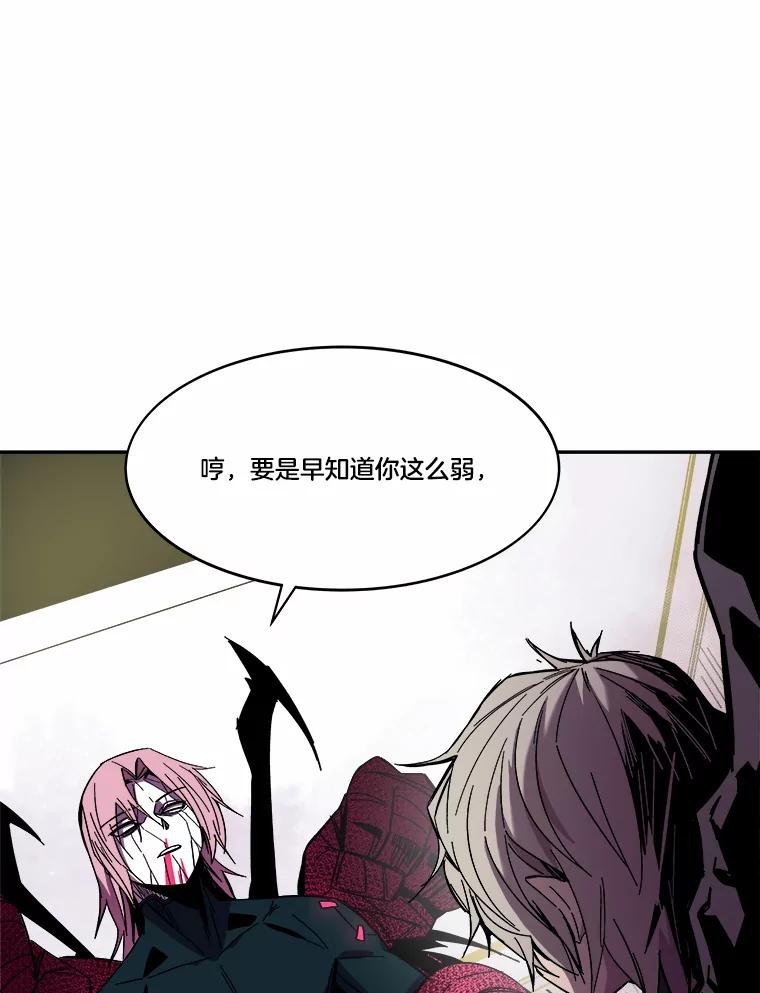 《STRESSER》93.努力没有白费 第66页