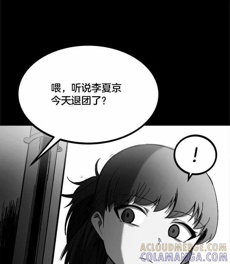 《STRESSER》93.努力没有白费 第25页
