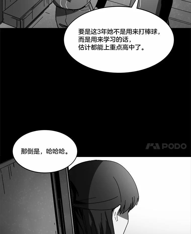 《STRESSER》93.努力没有白费 第34页