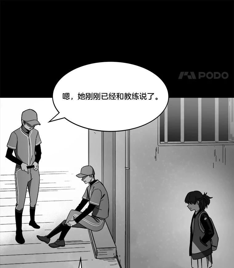 《STRESSER》93.努力没有白费 第27页
