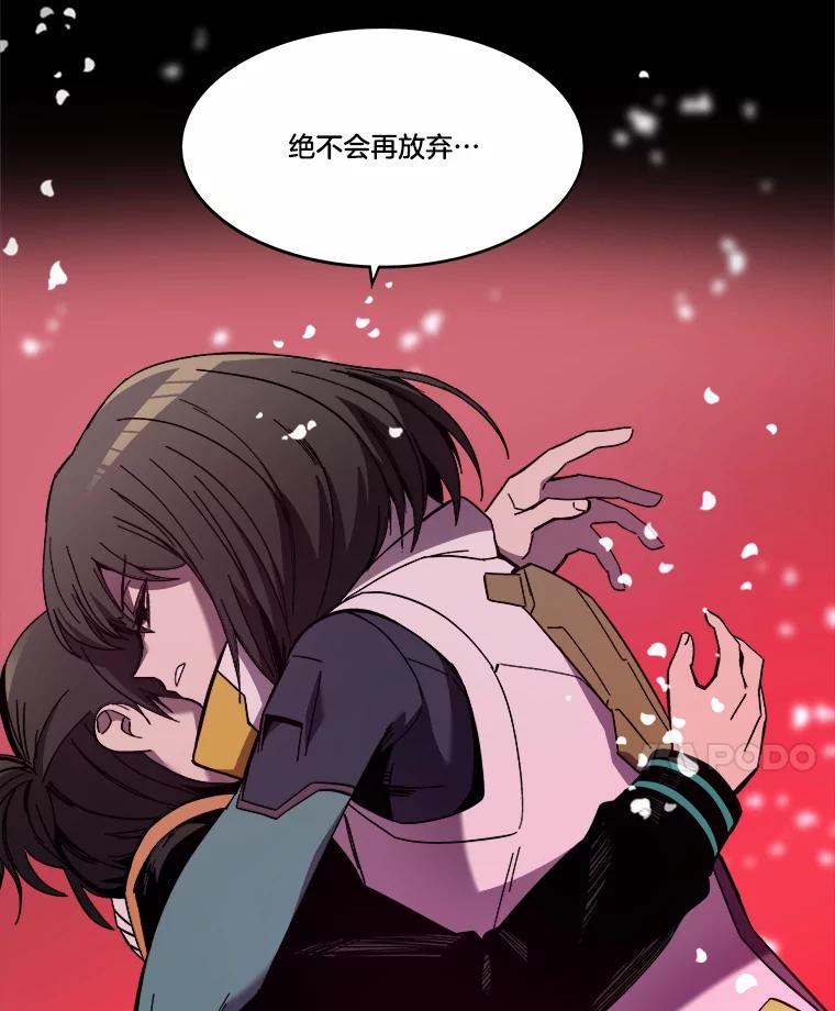 《STRESSER》93.努力没有白费 第58页