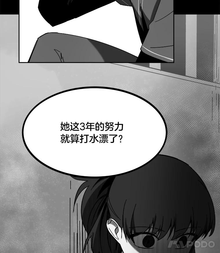 《STRESSER》93.努力没有白费 第31页