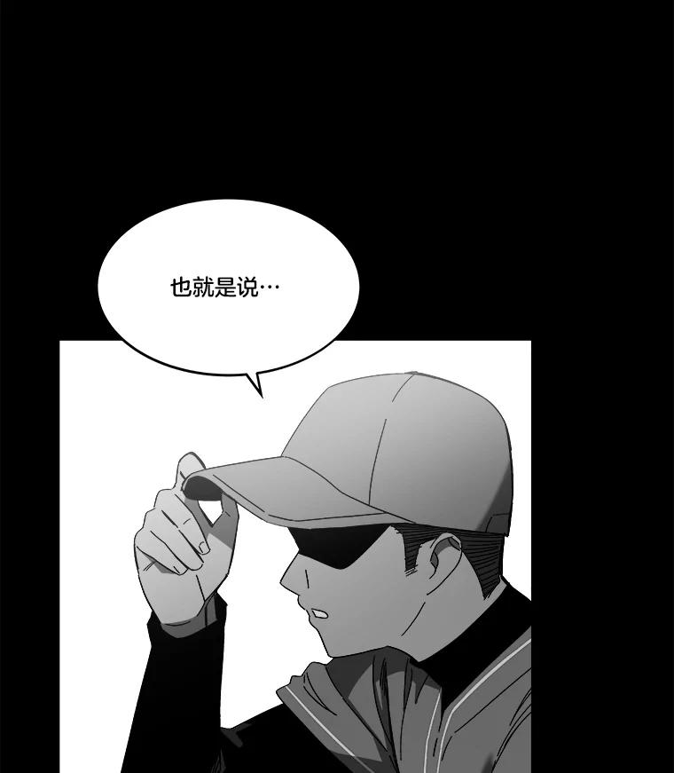 《STRESSER》93.努力没有白费 第30页