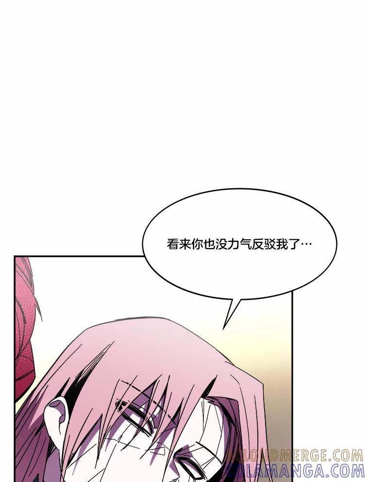 《STRESSER》93.努力没有白费 第69页