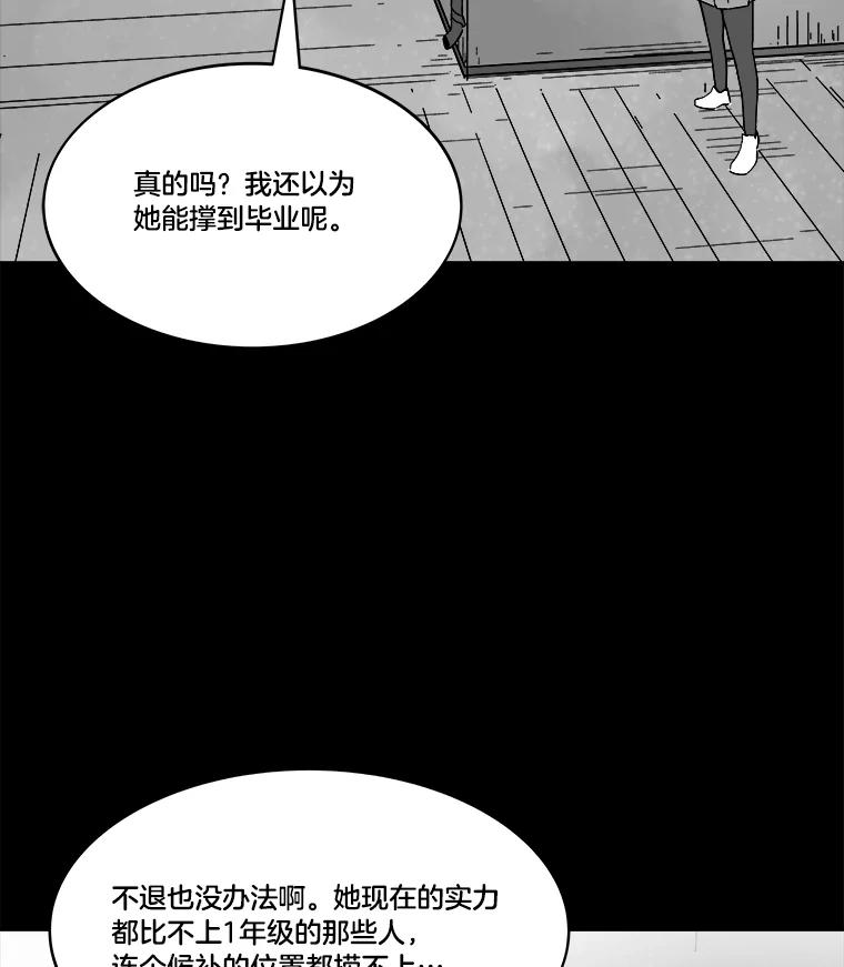 《STRESSER》93.努力没有白费 第28页