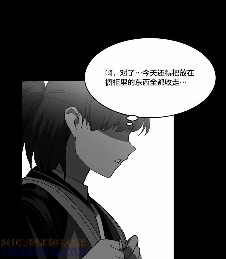 《STRESSER》93.努力没有白费 第21页
