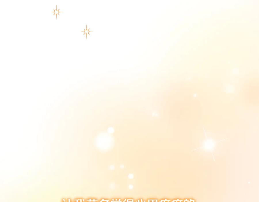 《和猛虎大人的恋爱旅行》第10话 意外的结局 第42页