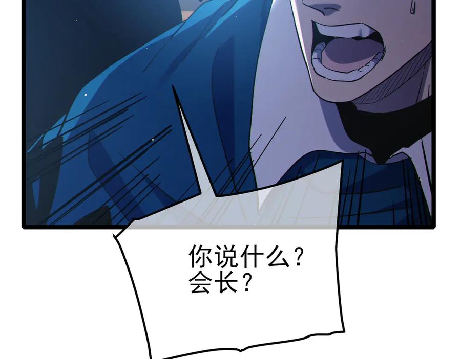 《我靠无敌被动打出成吨伤害！》第111话 让你们见识我真正的实力！ 第99页