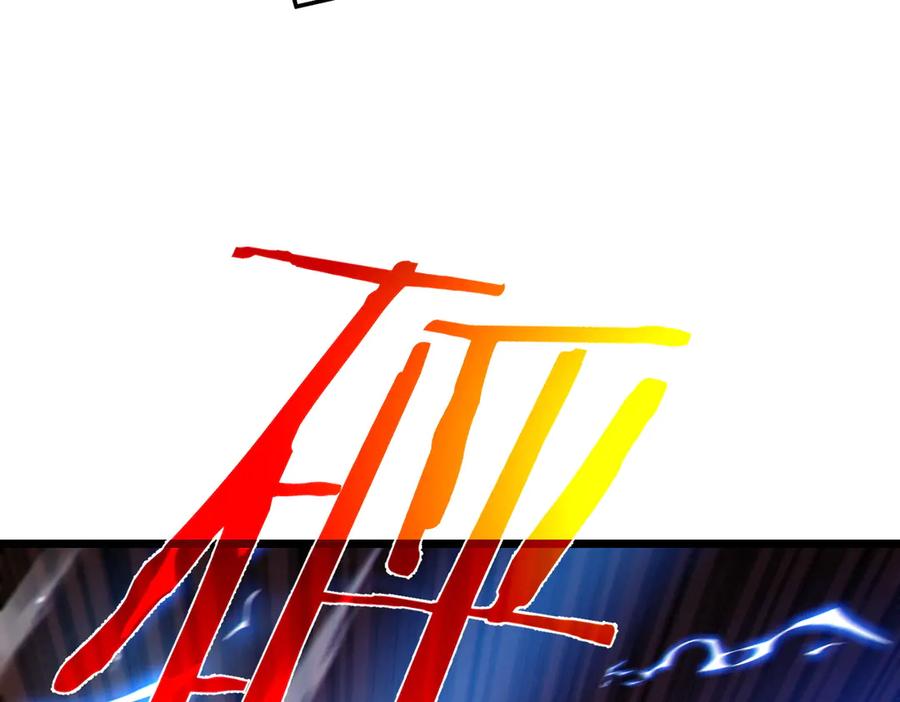《我靠无敌被动打出成吨伤害！》第111话 让你们见识我真正的实力！ 第100页