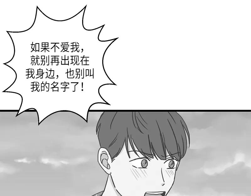 《取向的发现》第125话 第29页