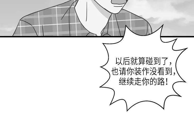 《取向的发现》第125话 第30页