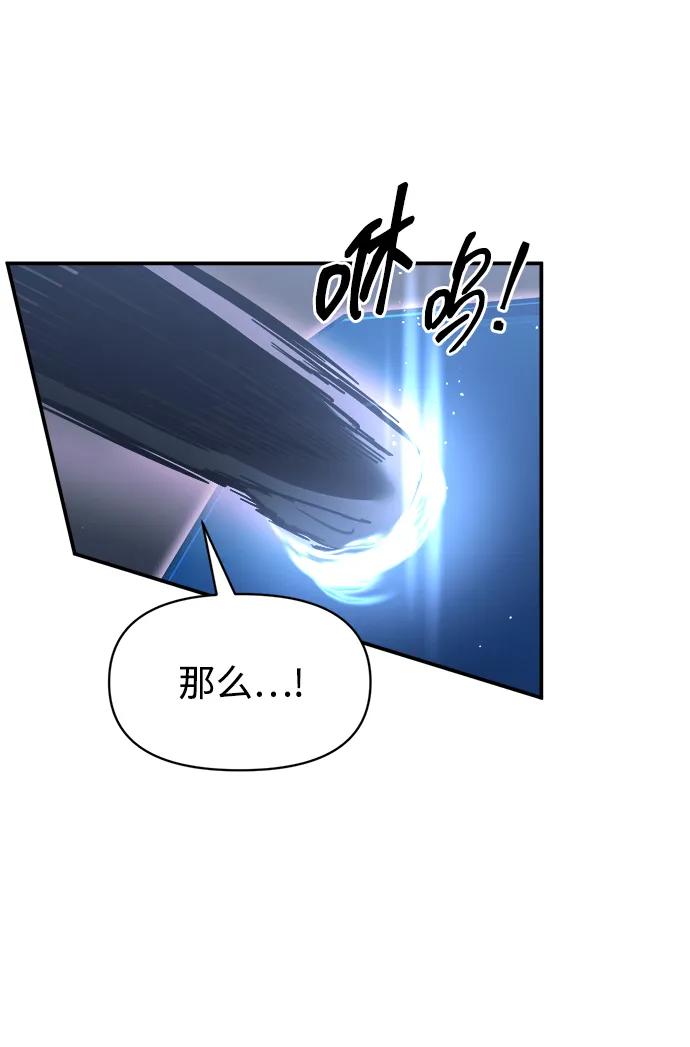 成为塔防游戏里的暴君 第127话 第63页