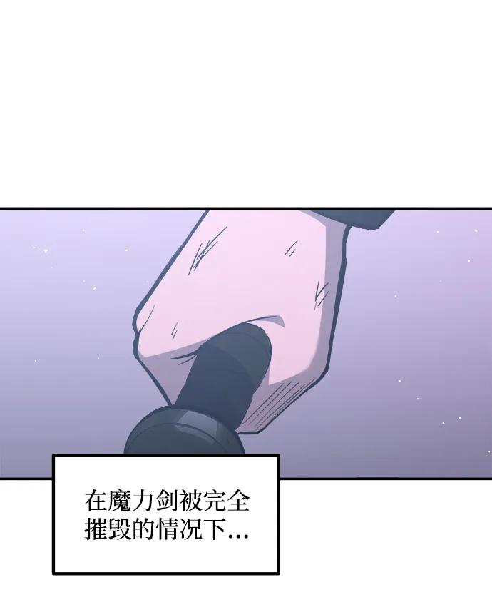 成为塔防游戏里的暴君 第127话 第62页