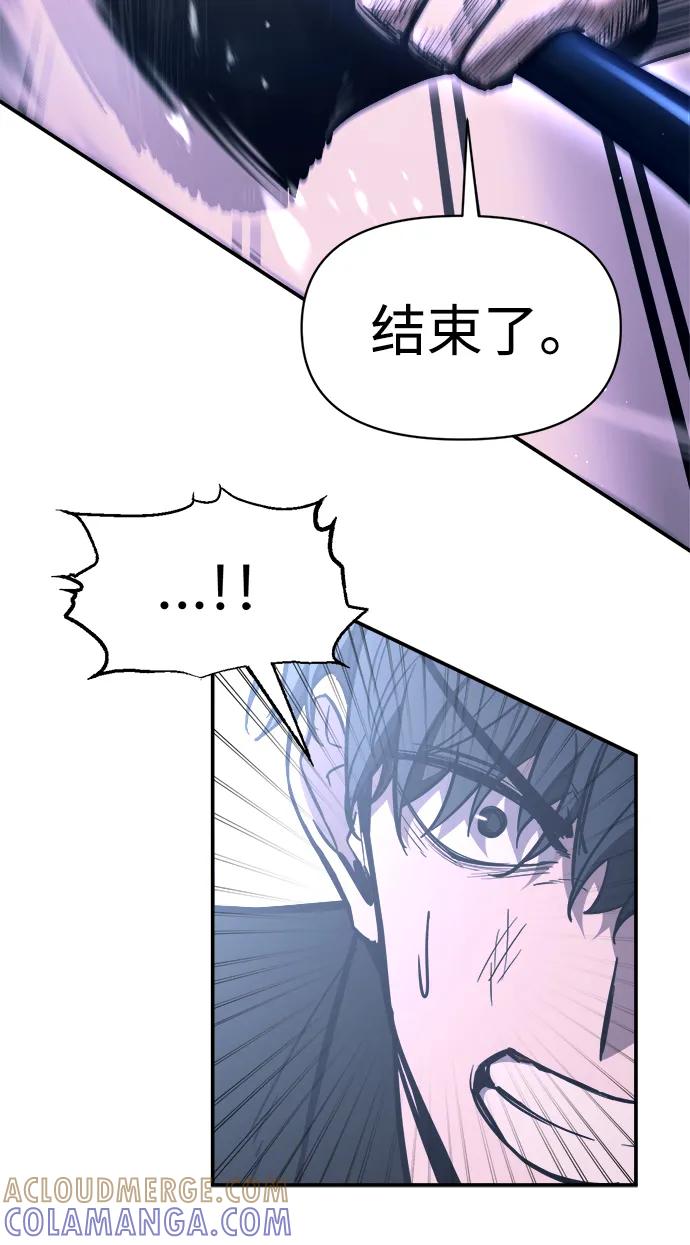 成为塔防游戏里的暴君 第127话 第61页