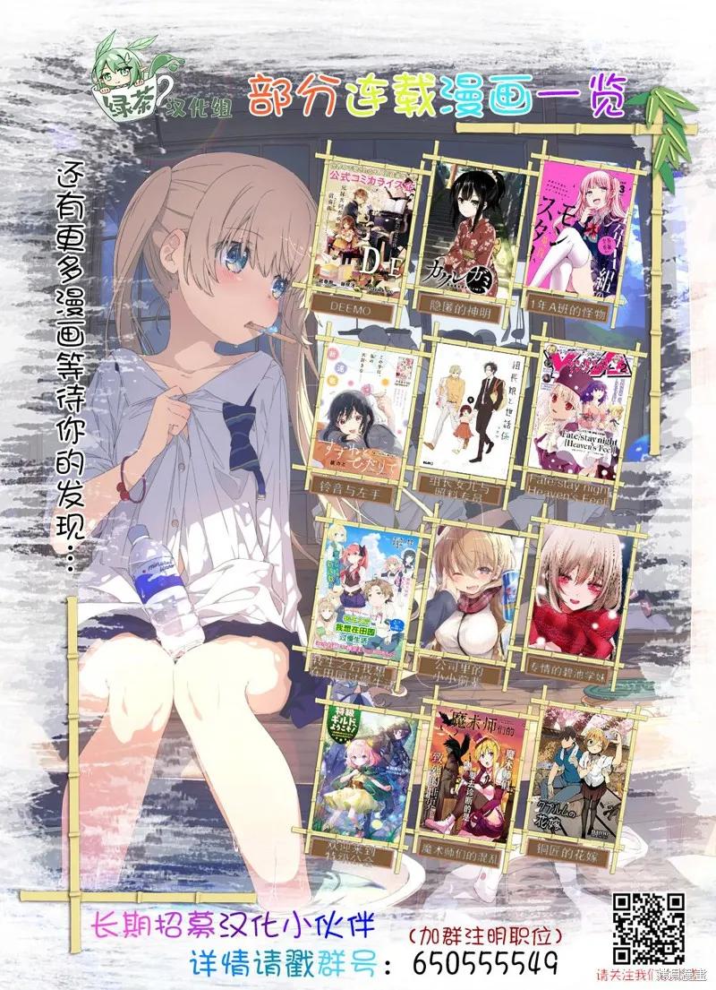 《因为织田信长这个谜之职业比魔法剑士还要作弊、所以决定了要创立王国》第13话 第28页