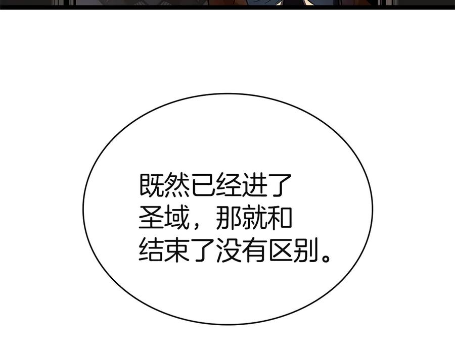 《灾难级英雄归来》第131话 背叛 第264页