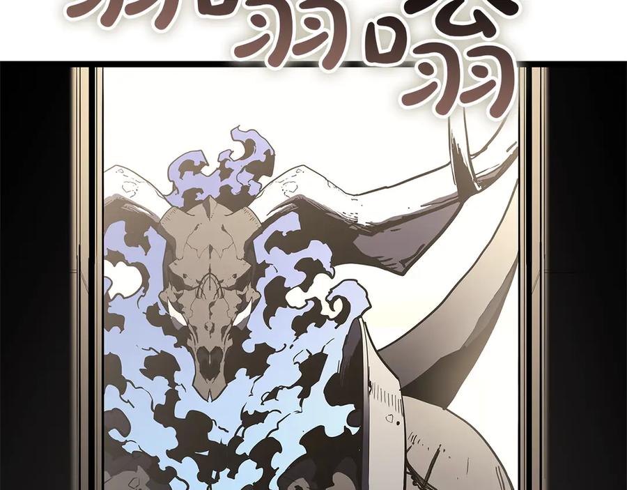 《灾难级英雄归来》第131话 背叛 第262页