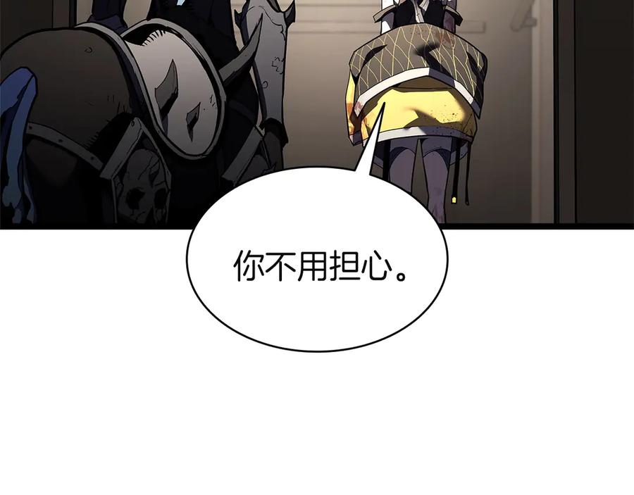 《灾难级英雄归来》第131话 背叛 第260页
