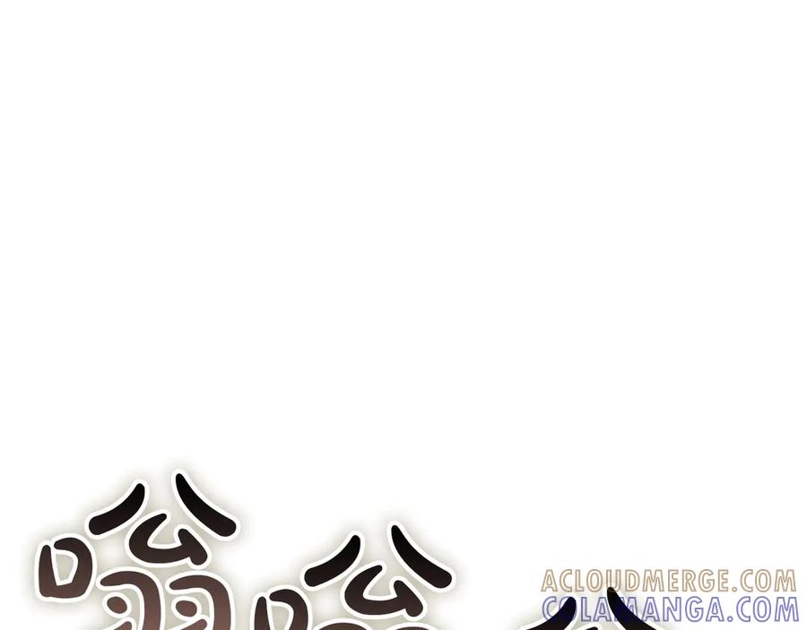 《灾难级英雄归来》第131话 背叛 第261页