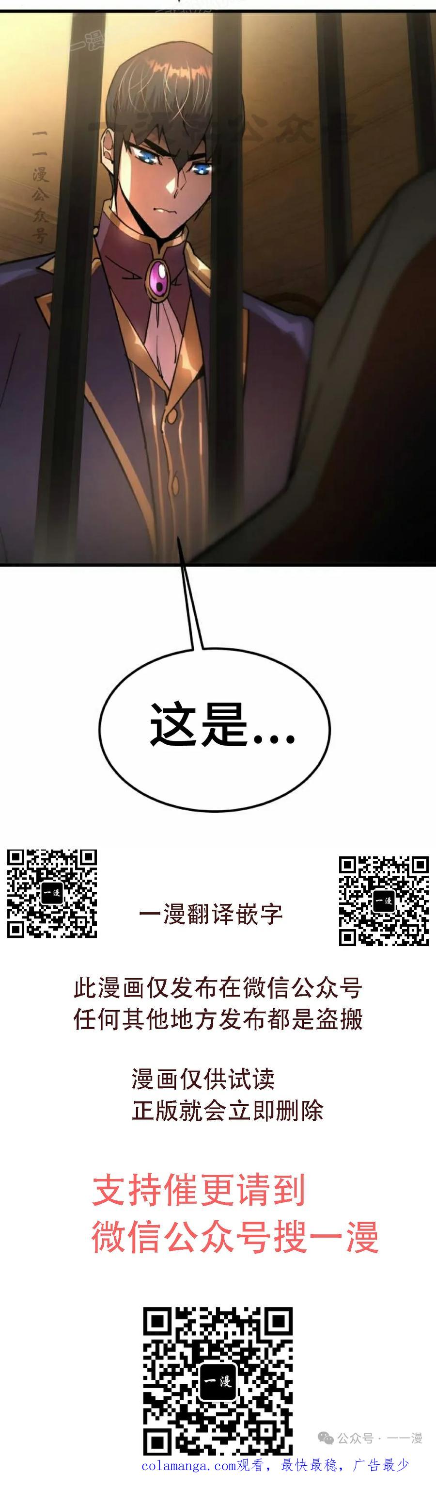 《挥拳的天才魔法师》第15集 第110页
