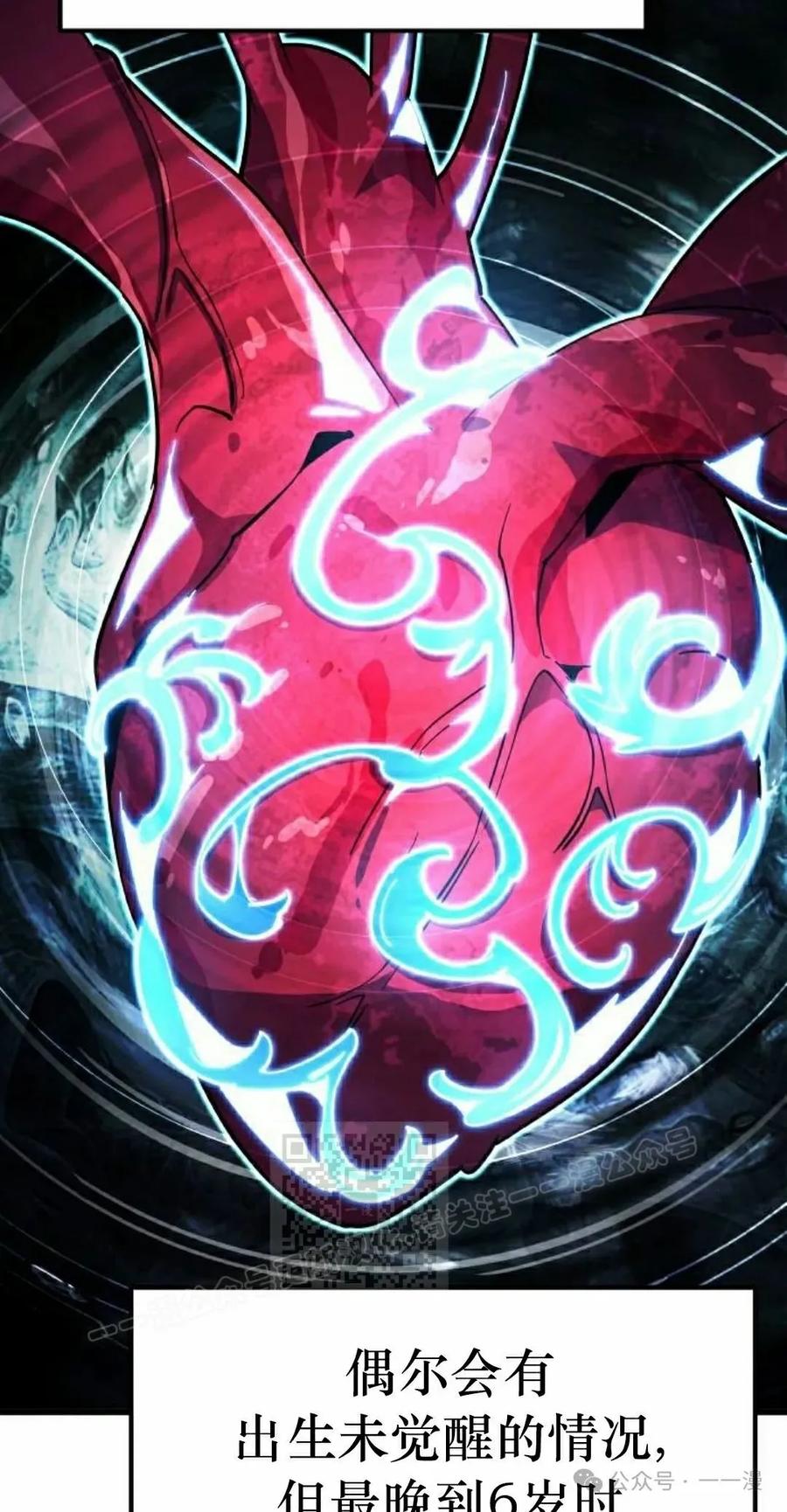 《挥拳的天才魔法师》第15集 第43页