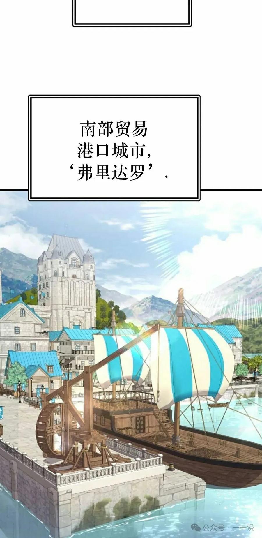 《挥拳的天才魔法师》第15集 第72页